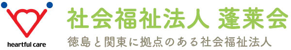 特別養護老人ホームケアプラザたま・特別養護老人ホームケアプラザたまアネックス医務室