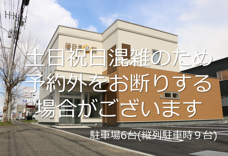 ほりえ眼科 の写真