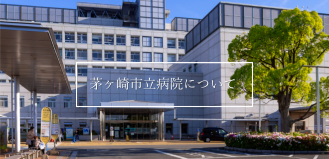 公式病院紹介ページに掲載された病院正面玄関の外観