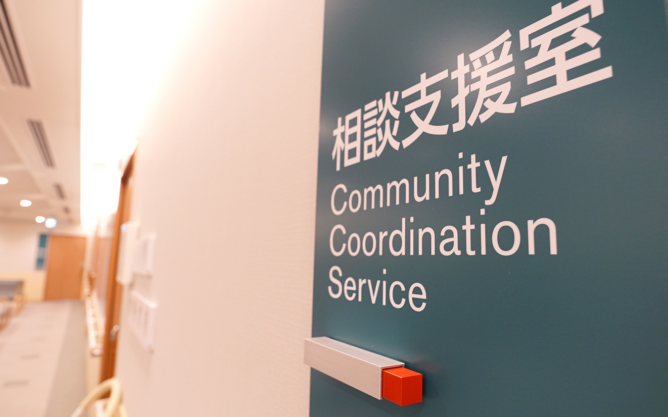 相談支援室の案内表示