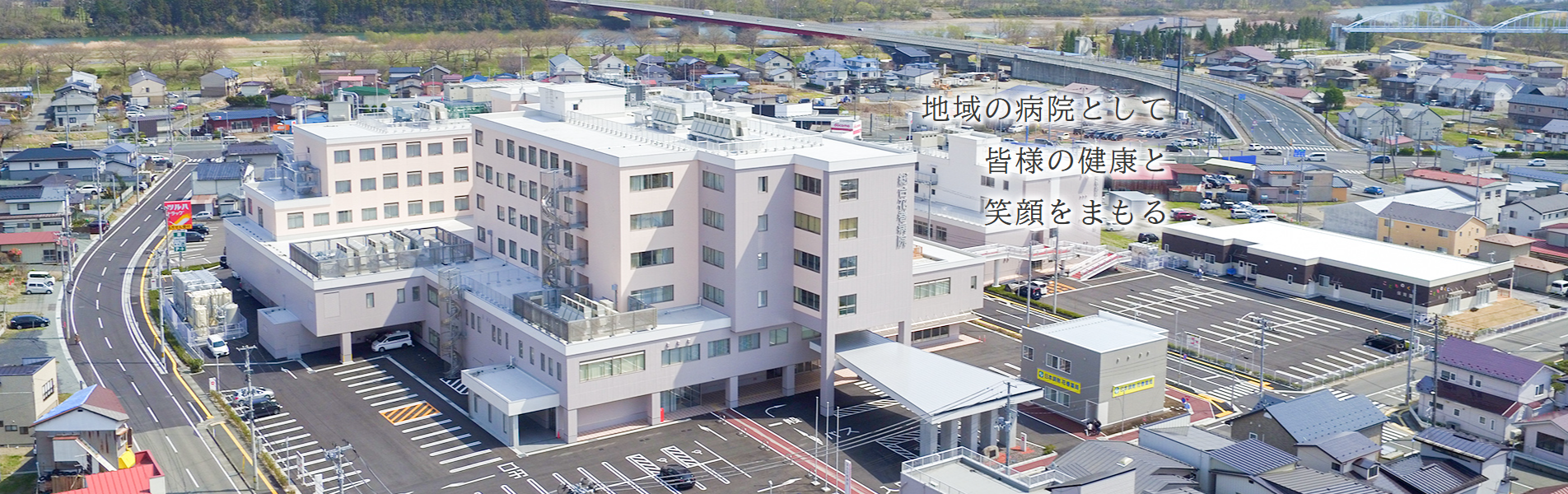 公益財団法人　総合花巻病院 の写真
