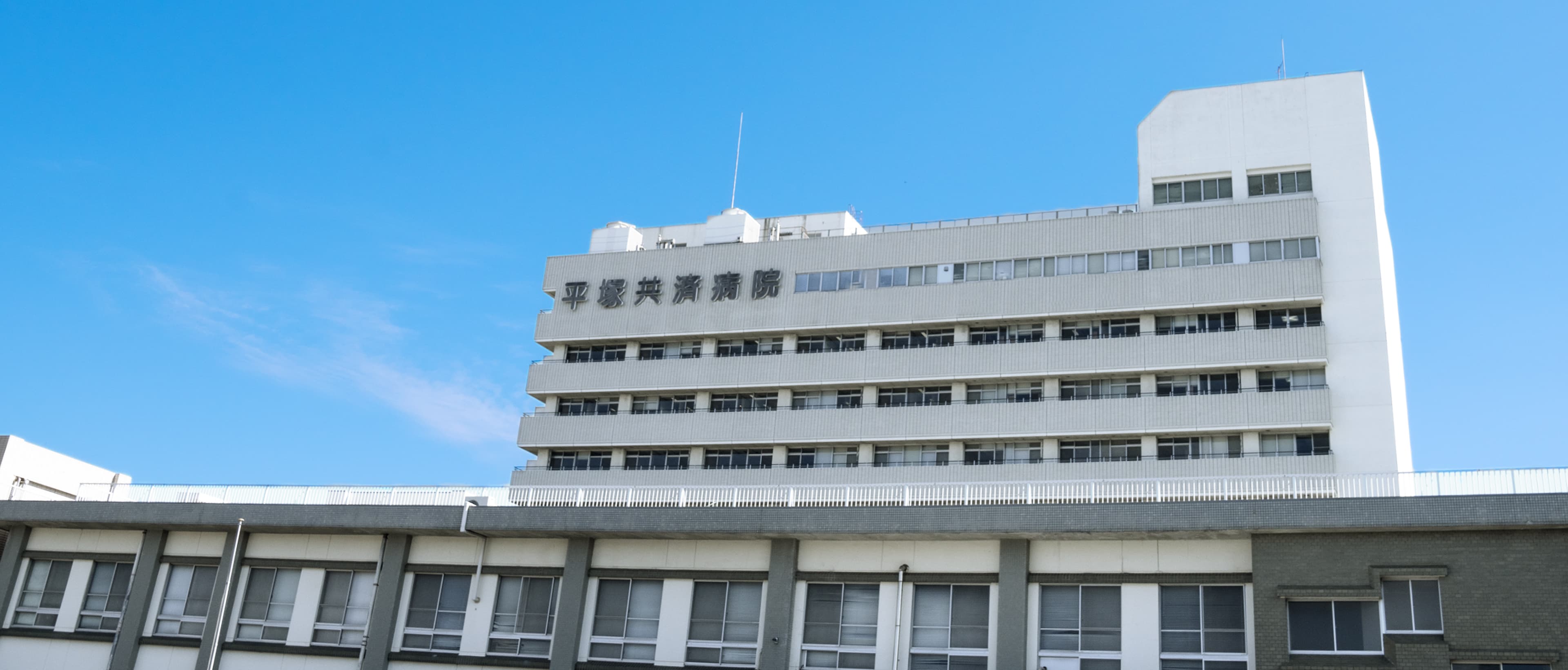 公式の地域完結型医療の紹介に掲載される病院建物の外観