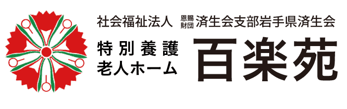 面会規制について