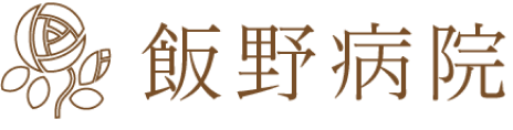 飯野病院