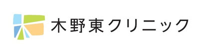 木野東クリニック