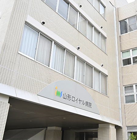 山形ロイヤル病院 リハビリテーション