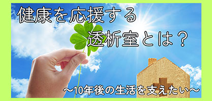 道南ロイヤル病院 の写真
