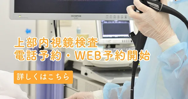 内視鏡センターの文脈画像。