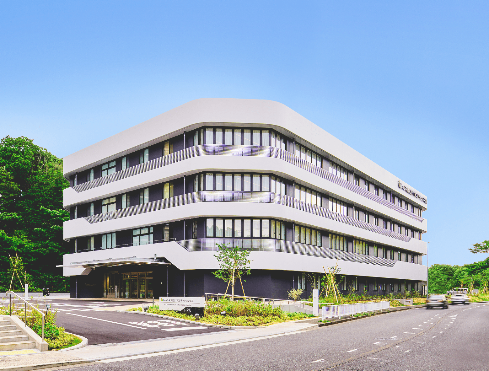 公式トップに掲載された病院名表示のある建物外観
