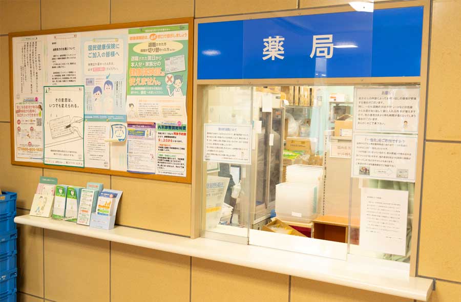 薬局