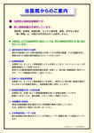 公式案内画像
