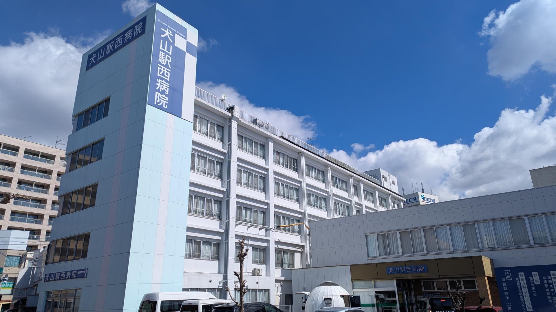 犬山駅西病院の外観