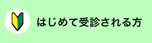 いんざい糖尿病・甲状腺クリニック の写真