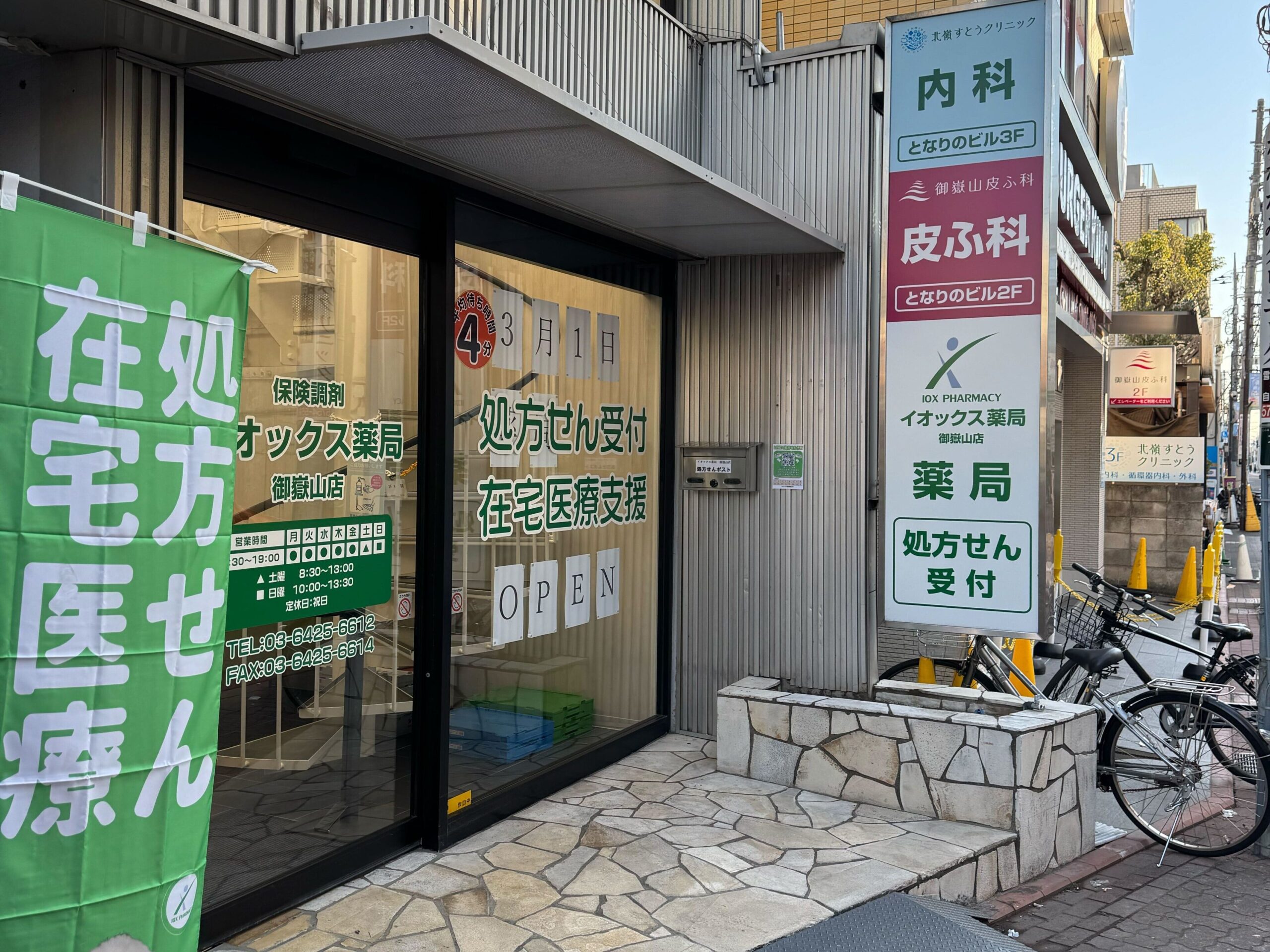 公式案内画像