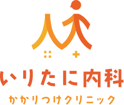 いりたに内科かかりつけクリニック