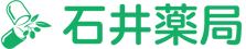 石井薬局