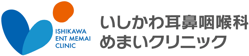 いしかわ耳鼻咽喉科めまいクリニック