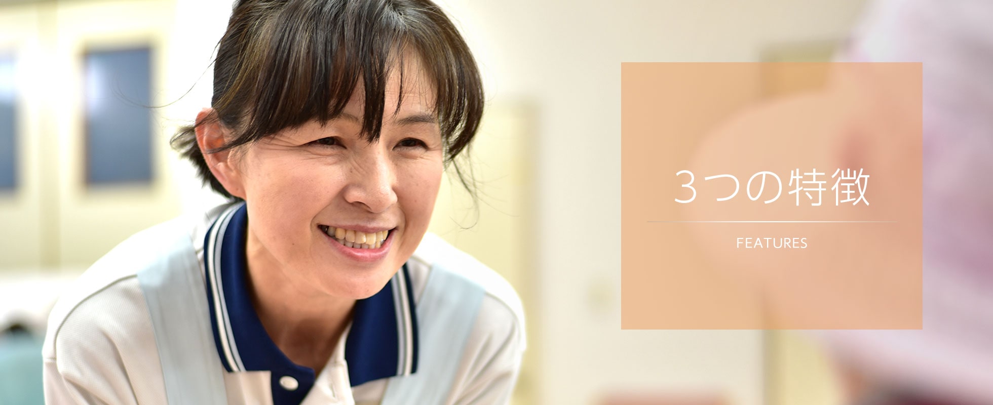 医療法人医和生会　山内クリニック の写真