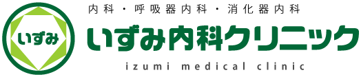 いずみ内科クリニック