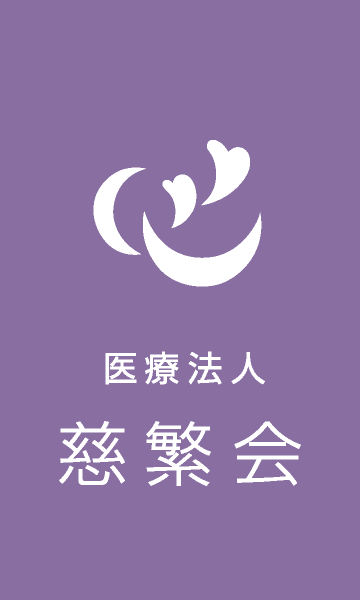 土屋病院