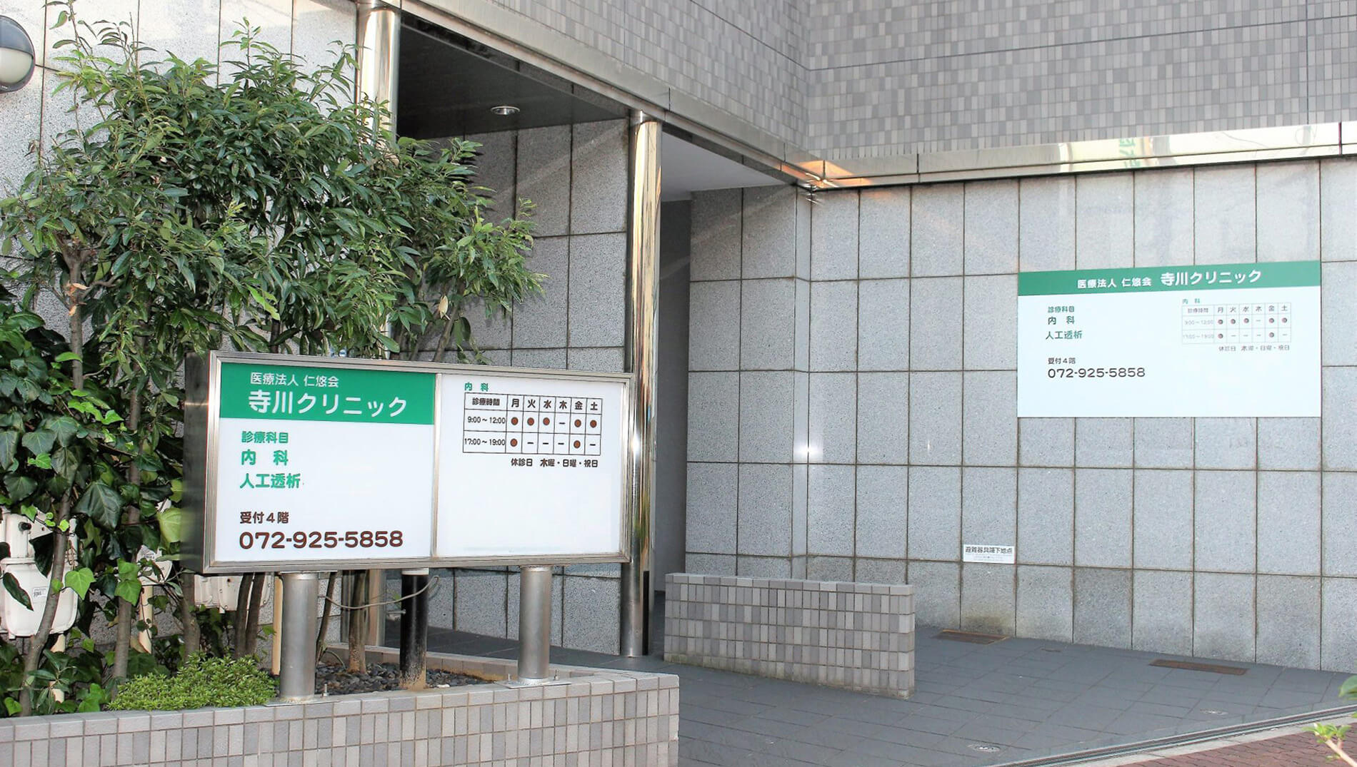 医療法人仁悠会 寺川クリニック の写真
