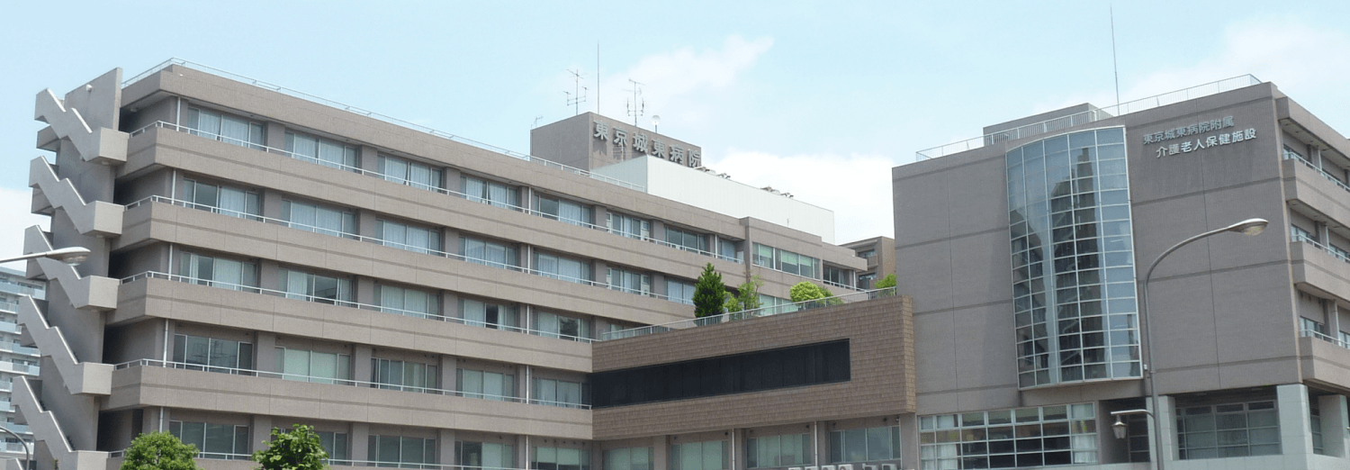 東京城東病院 の写真