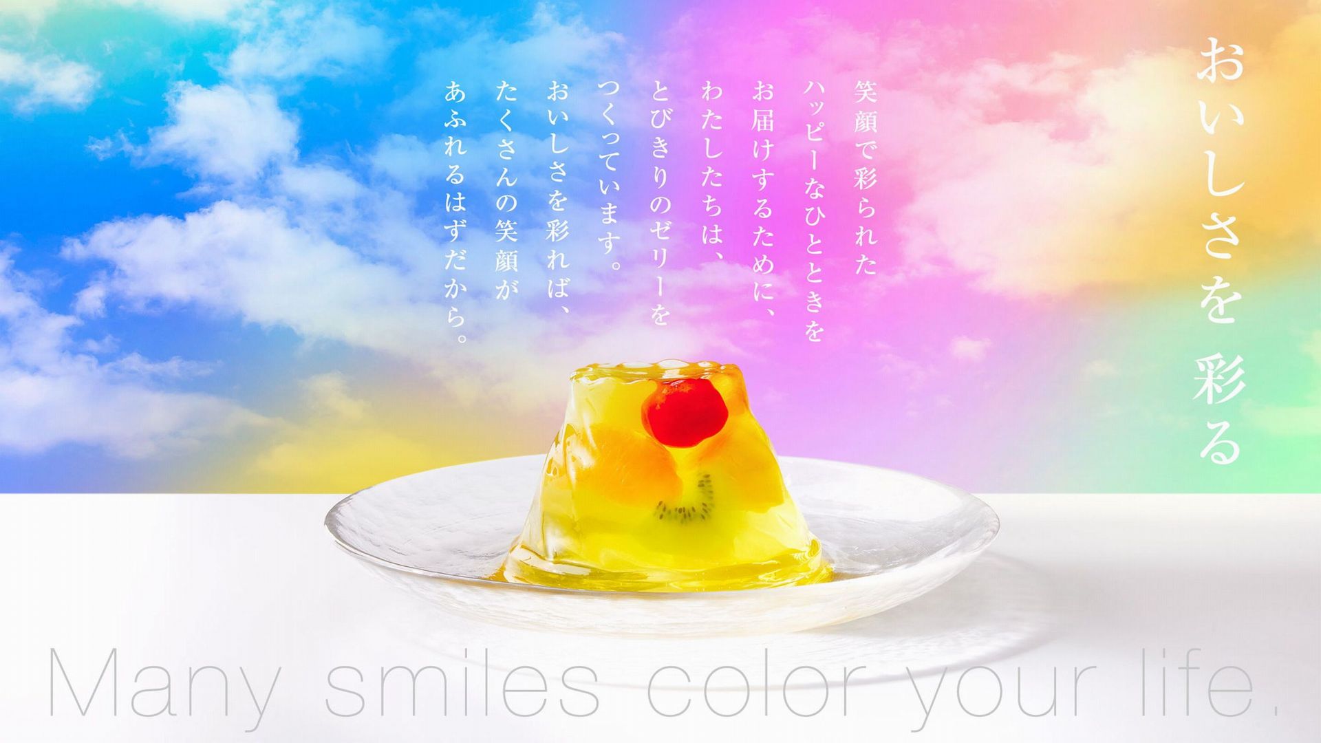 しあわせのひととき−純和食品株式会社 の写真