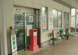 関連する東神戸診療所の入口
