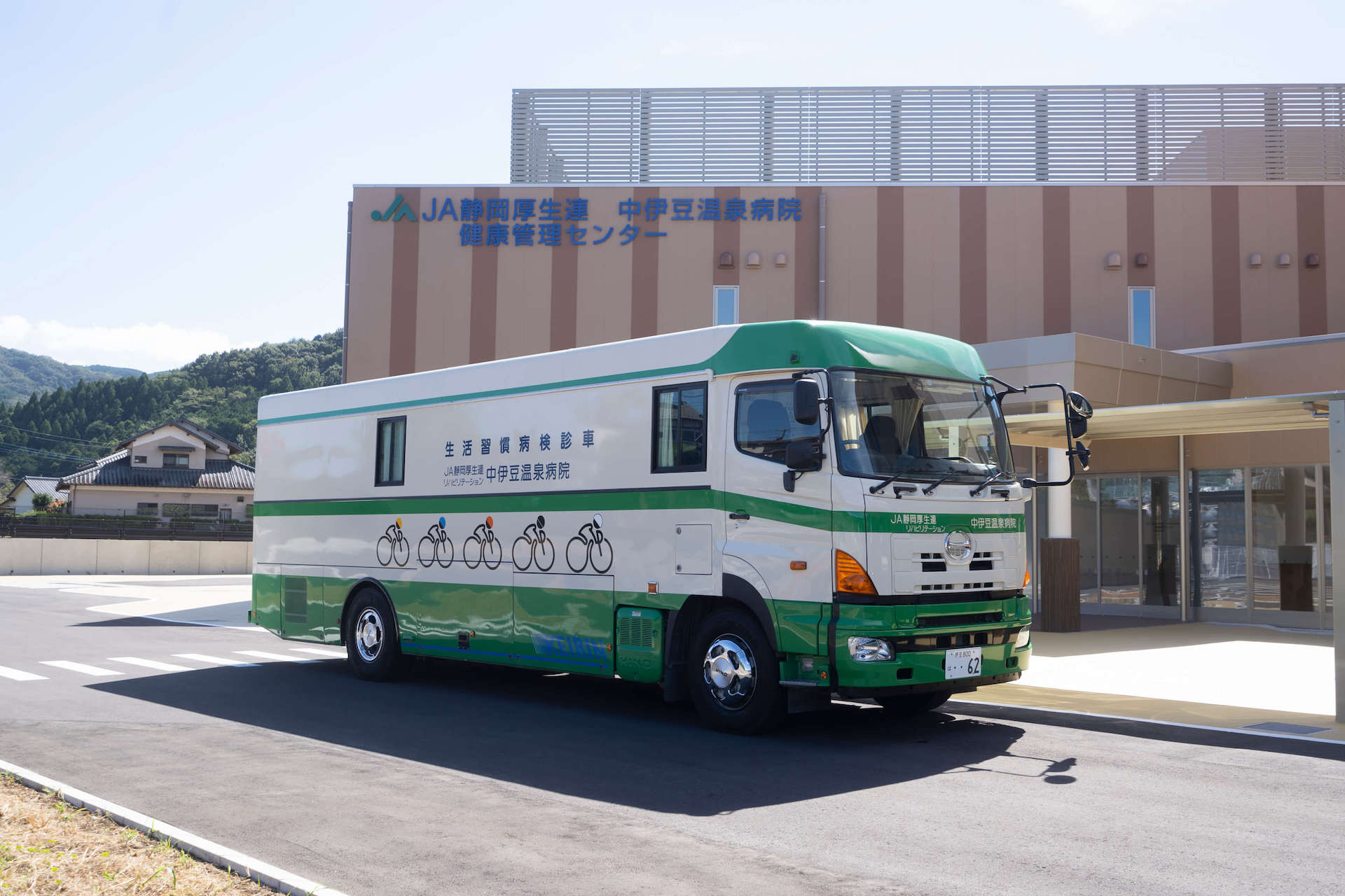 中伊豆温泉病院の健康管理センター前に停車する検診車