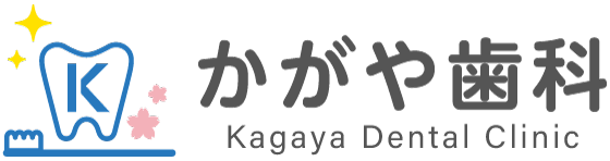 かがや歯科