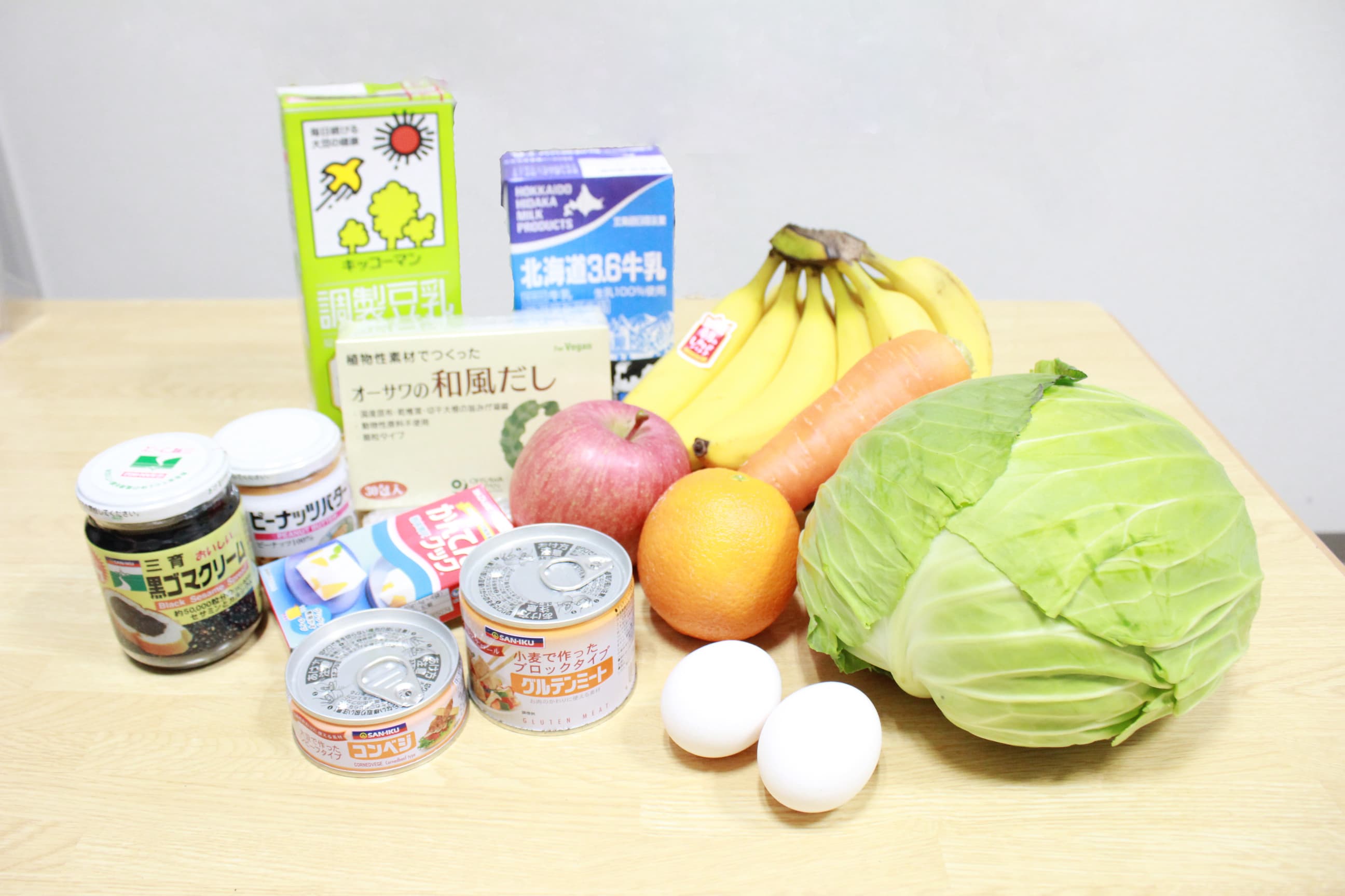 卵乳菜食に用いる野菜や果物、植物性食品