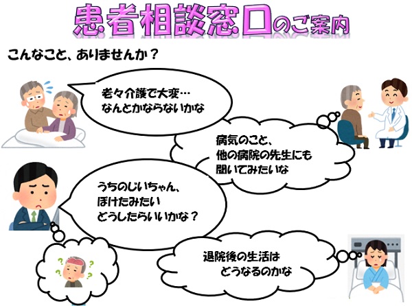 山形県立河北病院 地域連携・相談案内