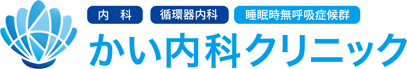 かい内科クリニック