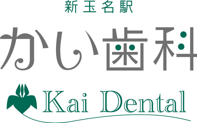 かい歯科(Kai Dental)