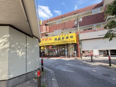 葛根堂薬局 の写真