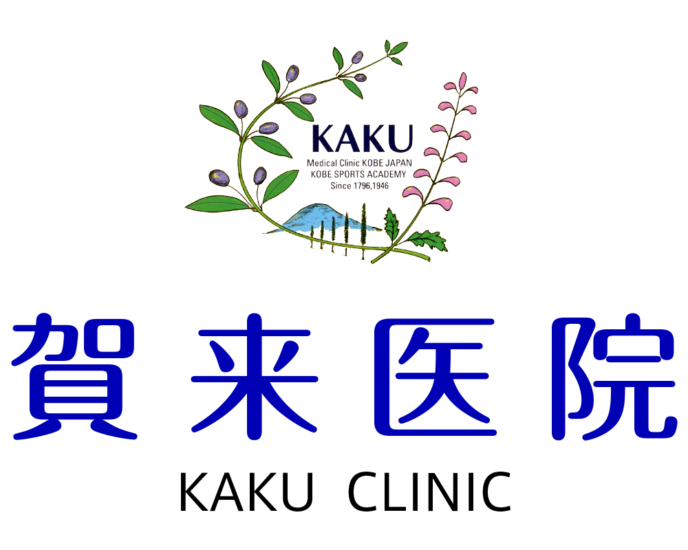 賀来医院