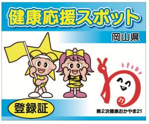 かくだ薬局　運動公園店 の写真