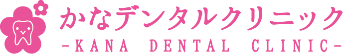 かなデンタルクリニック