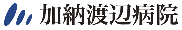 医療法人社団志朋会 加納渡辺病院