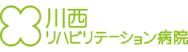 川西リハビリテーション病院