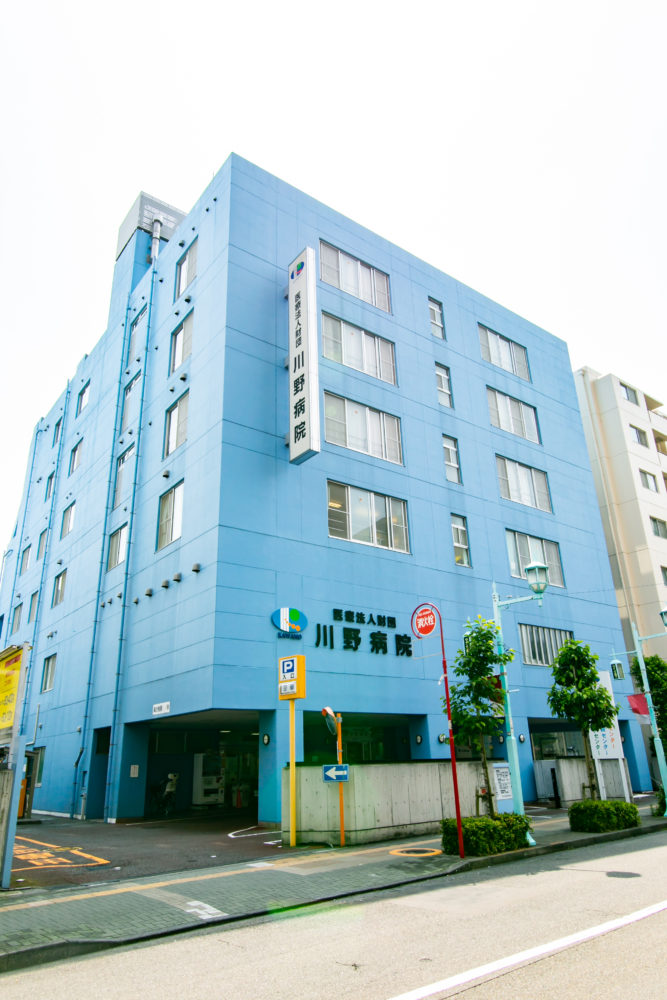 川野病院 の写真