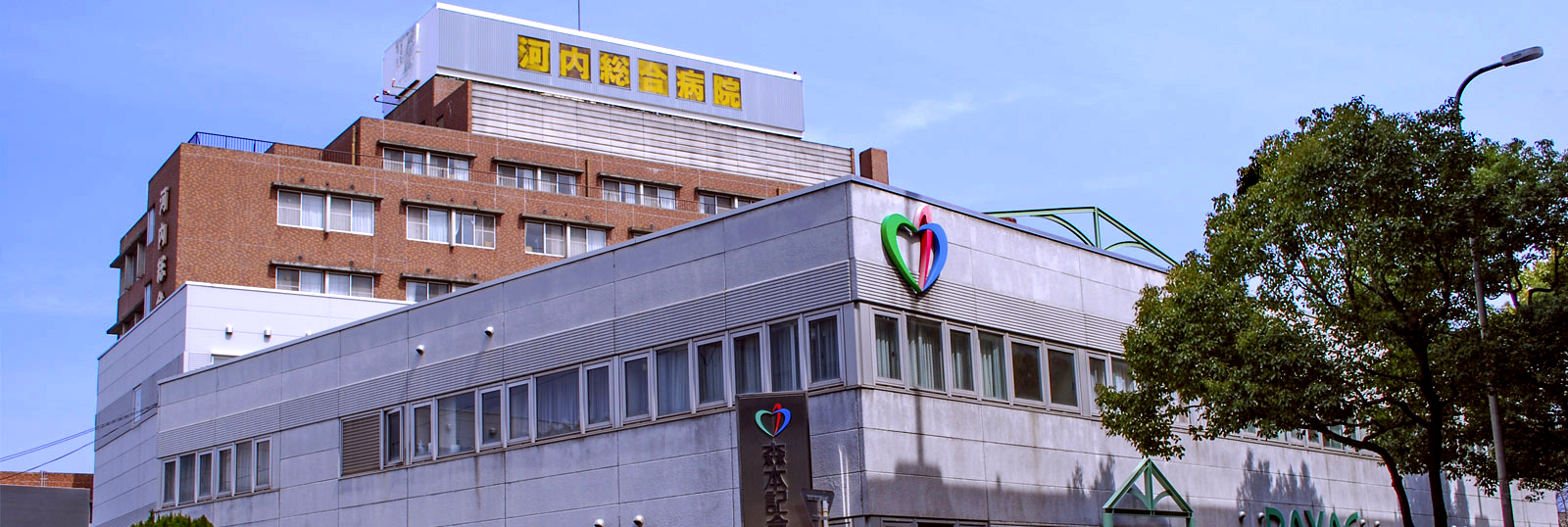 医療法人河内友紘会　河内総合病院 の写真