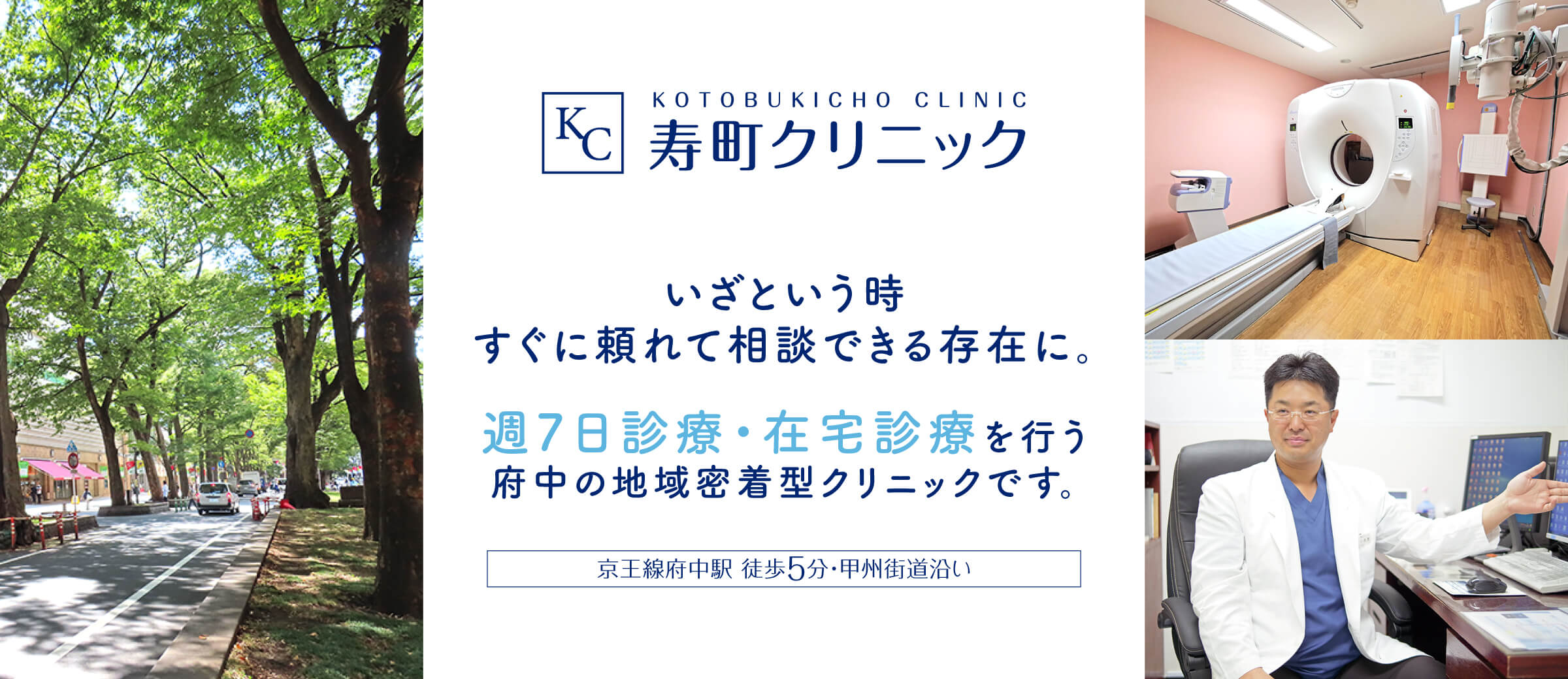 寿町クリニック の写真