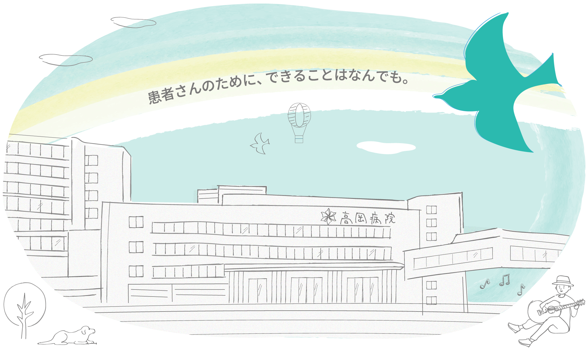 高岡病院 の写真