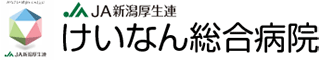 けいなん総合病院