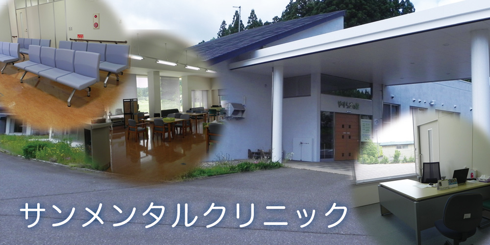 医療法人慧眞会は自由・自立・愛を不変のテーマとした の写真