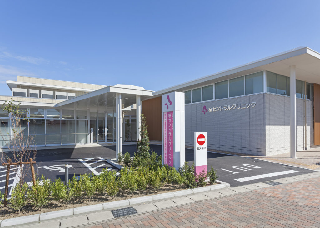 医療法人佳信会 桜セントラルクリニック の写真