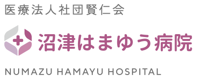 沼津はまゆう病院