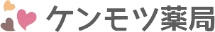 有限会社ケンモツ薬局