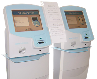 予約受付機